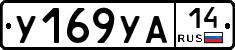 %D0%A3169%D0%A3%D0%9014