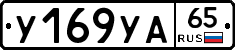 %D0%A3169%D0%A3%D0%9065