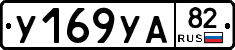 %D0%A3169%D0%A3%D0%9082
