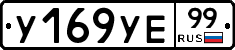 %D0%A3169%D0%A3%D0%9599