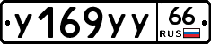 %D0%A3169%D0%A3%D0%A366