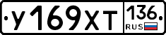 %D0%A3169%D0%A5%D0%A2136