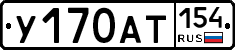 %D0%A3170%D0%90%D0%A2154