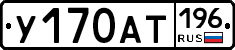 %D0%A3170%D0%90%D0%A2196