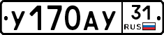 %D0%A3170%D0%90%D0%A331