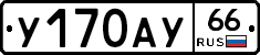 %D0%A3170%D0%90%D0%A366