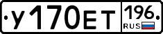 %D0%A3170%D0%95%D0%A2196