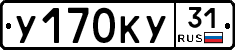 %D0%A3170%D0%9A%D0%A331