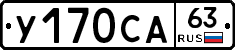 %D0%A3170%D0%A1%D0%9063