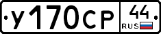 %D0%A3170%D0%A1%D0%A044