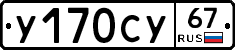 %D0%A3170%D0%A1%D0%A367