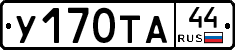 %D0%A3170%D0%A2%D0%9044