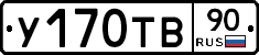 %D0%A3170%D0%A2%D0%9290