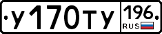 %D0%A3170%D0%A2%D0%A3196