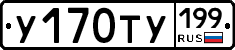 %D0%A3170%D0%A2%D0%A3199