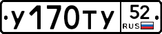 %D0%A3170%D0%A2%D0%A352