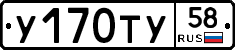 %D0%A3170%D0%A2%D0%A358