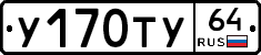 %D0%A3170%D0%A2%D0%A364