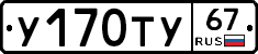 %D0%A3170%D0%A2%D0%A367