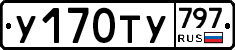 %D0%A3170%D0%A2%D0%A3797