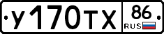 %D0%A3170%D0%A2%D0%A586