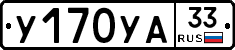 %D0%A3170%D0%A3%D0%9033