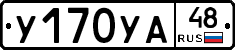 %D0%A3170%D0%A3%D0%9048