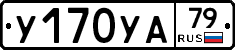 %D0%A3170%D0%A3%D0%9079