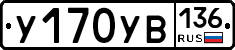 %D0%A3170%D0%A3%D0%92136
