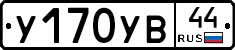 %D0%A3170%D0%A3%D0%9244