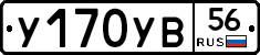 %D0%A3170%D0%A3%D0%9256
