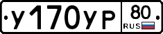 %D0%A3170%D0%A3%D0%A080