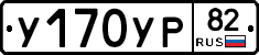 %D0%A3170%D0%A3%D0%A082