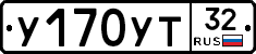 %D0%A3170%D0%A3%D0%A232