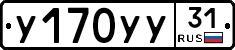 %D0%A3170%D0%A3%D0%A331