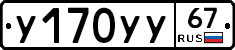 %D0%A3170%D0%A3%D0%A367