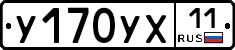 %D0%A3170%D0%A3%D0%A511