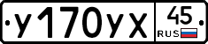 %D0%A3170%D0%A3%D0%A545