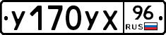 %D0%A3170%D0%A3%D0%A596