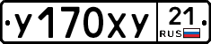%D0%A3170%D0%A5%D0%A321