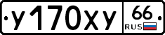 %D0%A3170%D0%A5%D0%A366