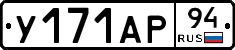 %D0%A3171%D0%90%D0%A094