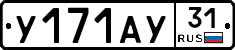 %D0%A3171%D0%90%D0%A331