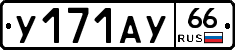 %D0%A3171%D0%90%D0%A366