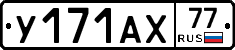 %D0%A3171%D0%90%D0%A577
