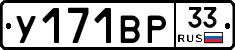 %D0%A3171%D0%92%D0%A033