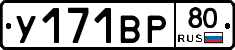 %D0%A3171%D0%92%D0%A080
