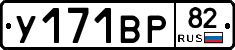 %D0%A3171%D0%92%D0%A082