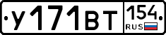 %D0%A3171%D0%92%D0%A2154
