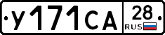 %D0%A3171%D0%A1%D0%9028